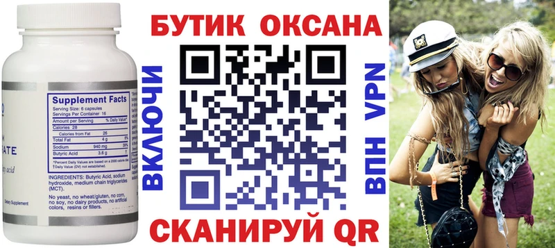 БУТИРАТ жидкий экстази  Будённовск 