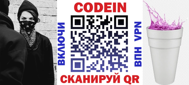 дарнет шоп  Будённовск  Кодеин напиток Lean (лин) 